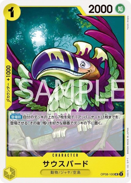 画像1: サウスバード (1)