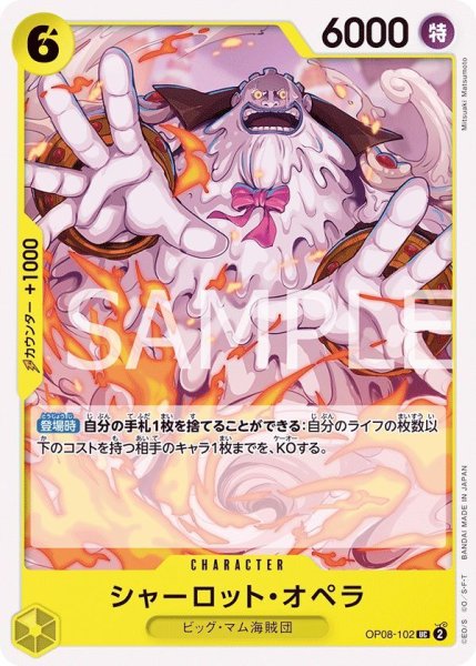 画像1: シャーロット・オペラ (1)