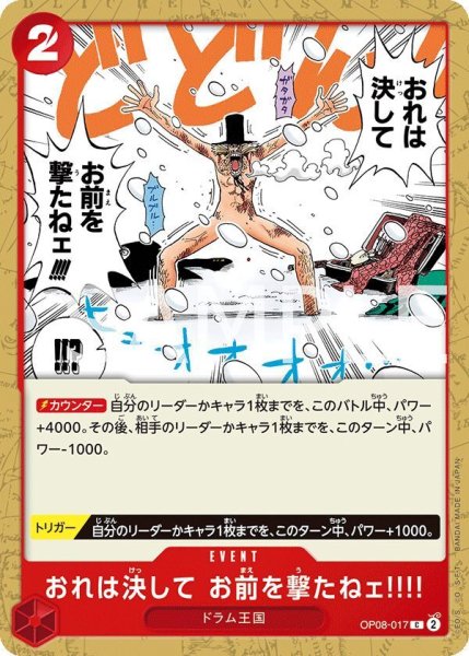 画像1: おれは決して お前を撃たねェ!!!! (1)