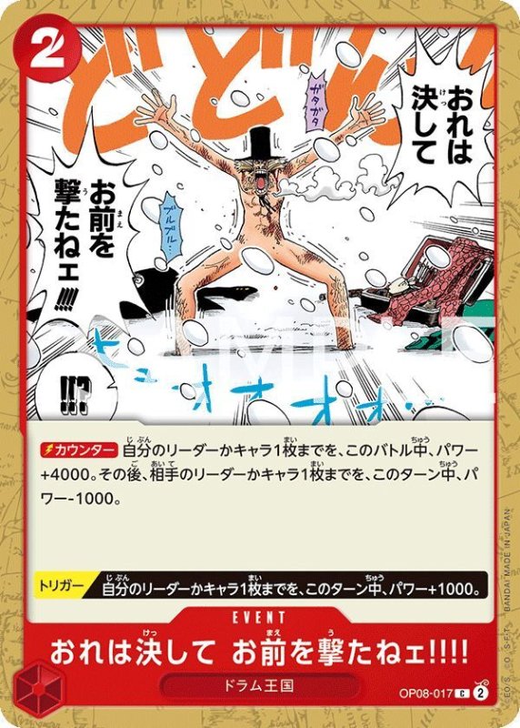 画像1: おれは決して お前を撃たねェ!!!! (1)