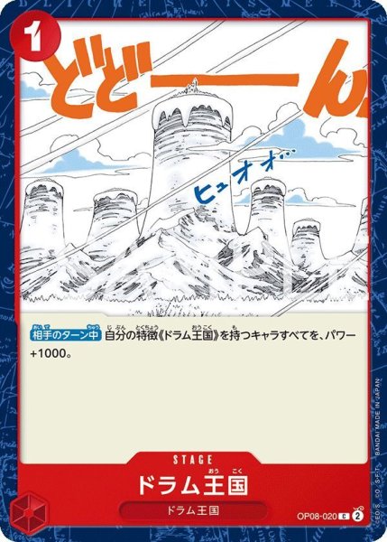 画像1: ドラム王国 (1)