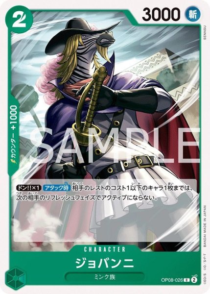 画像1: ジョバンニ (1)