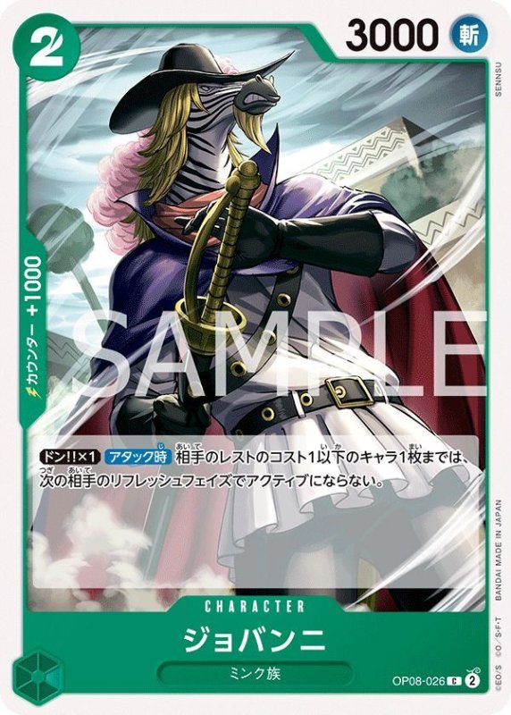 画像1: ジョバンニ (1)