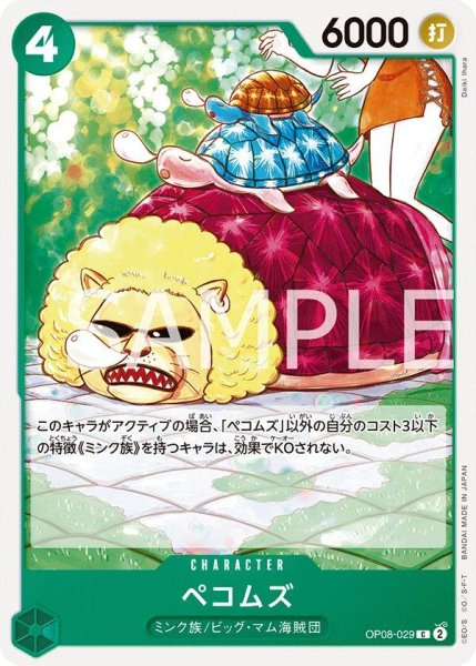 画像1: ペコムズ (1)