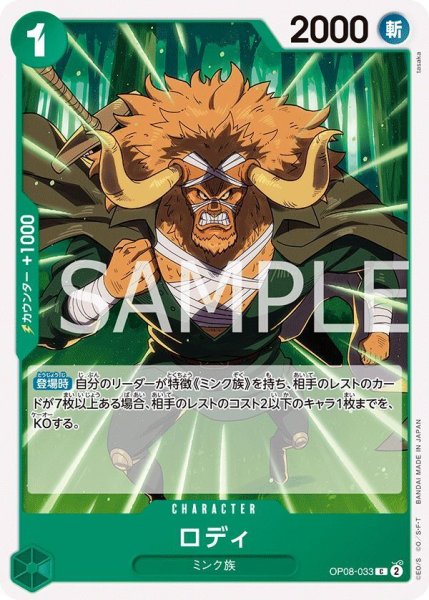 画像1: ロディ (1)