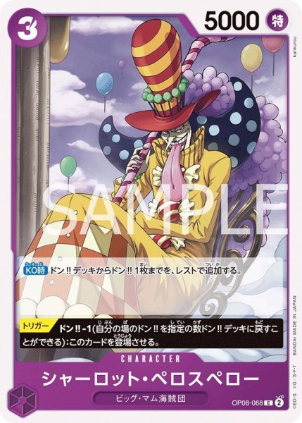 画像1: シャーロット・ペロスペロー (1)