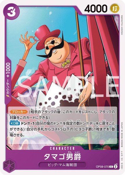 画像1: タマゴ男爵 (1)