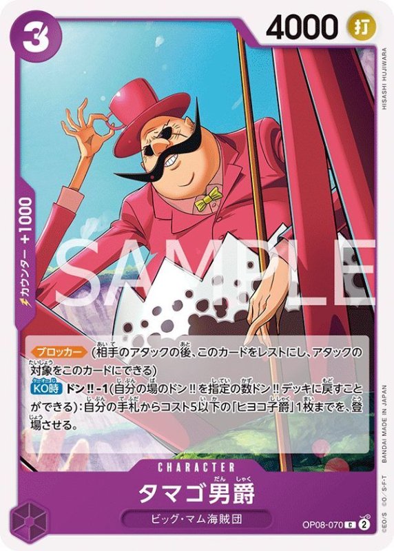 画像1: タマゴ男爵 (1)