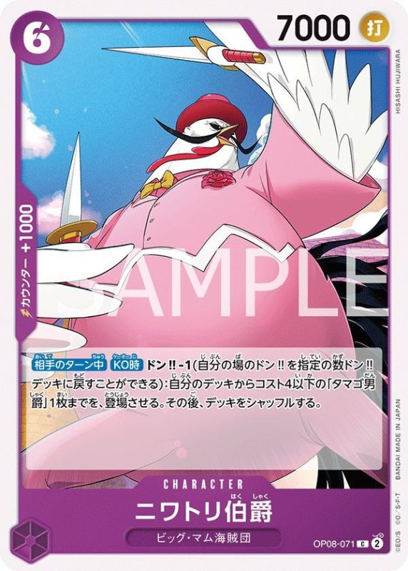 画像1: ニワトリ伯爵 (1)