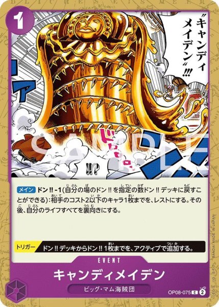 画像1: キャンディメイデン (1)