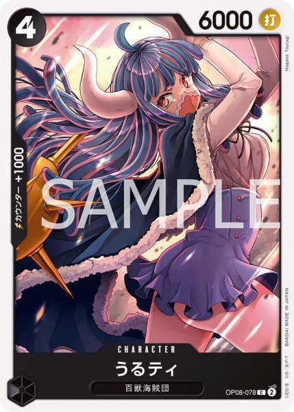 画像1: うるティ (1)