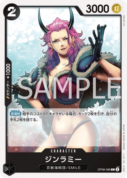 画像1: ジンラミー (1)