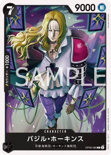 画像1: バジル・ホーキンス (1)