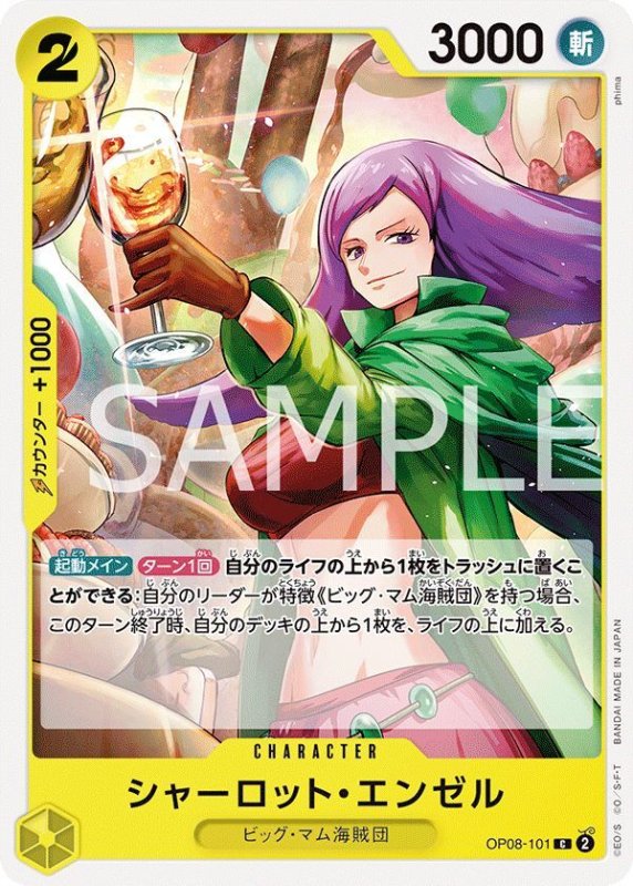 画像1: シャーロット・エンゼル (1)