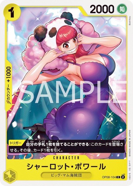 画像1: シャーロット・ポワール (1)