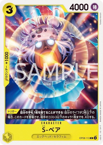 画像1: S-ベア (1)
