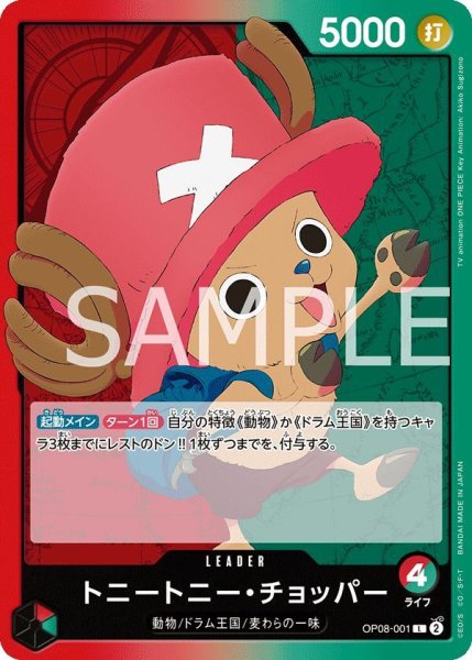 画像1: トニートニー・チョッパー (1)