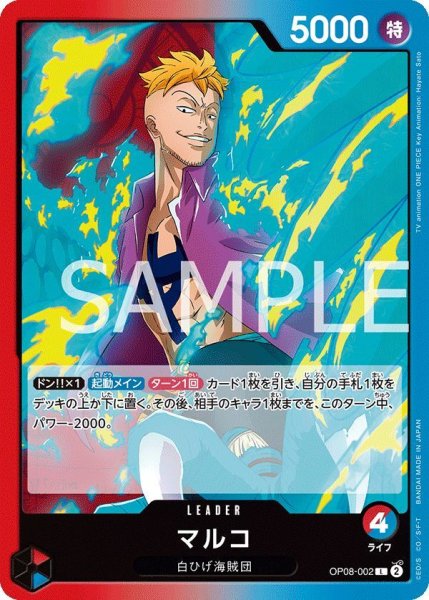 画像1: マルコ (1)