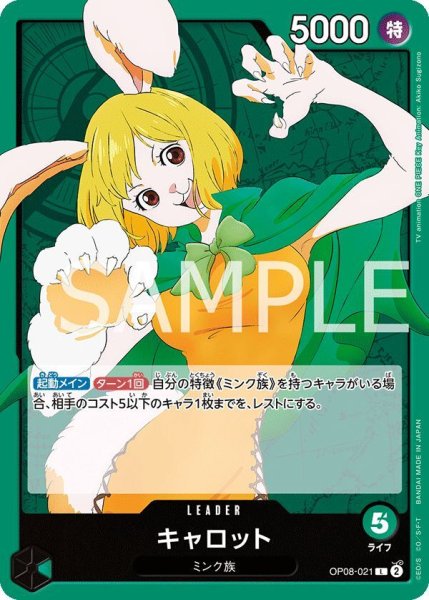 画像1: キャロット (1)