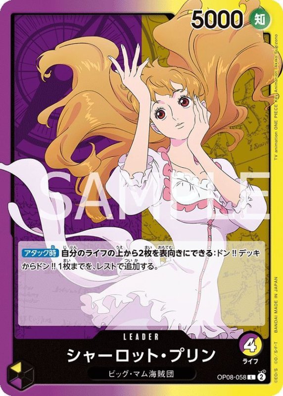画像1: シャーロット・プリン (1)