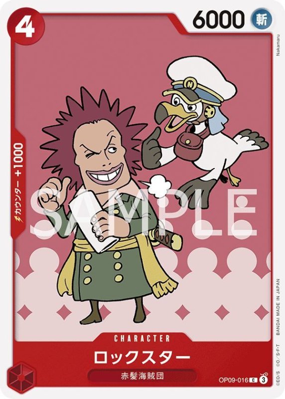 画像1: ロックスター (1)