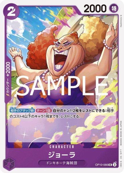 画像1: ジョーラ (1)