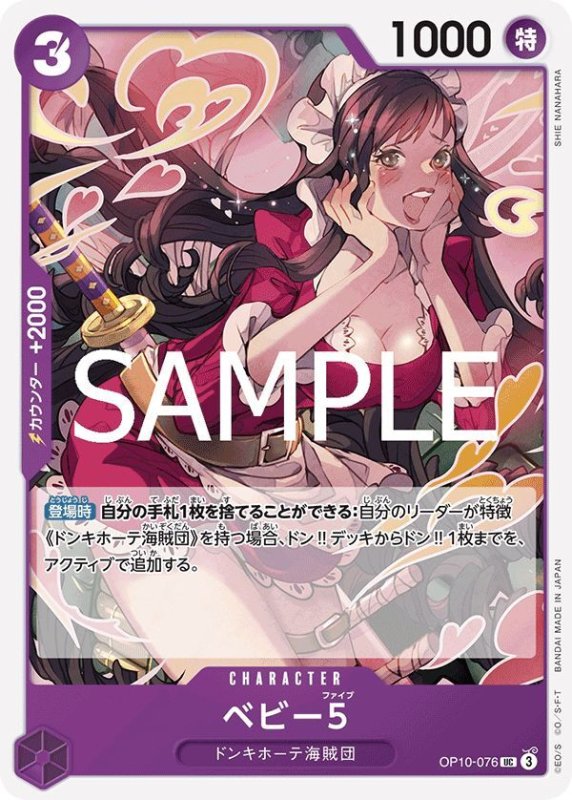 画像1: ベビー5 (1)