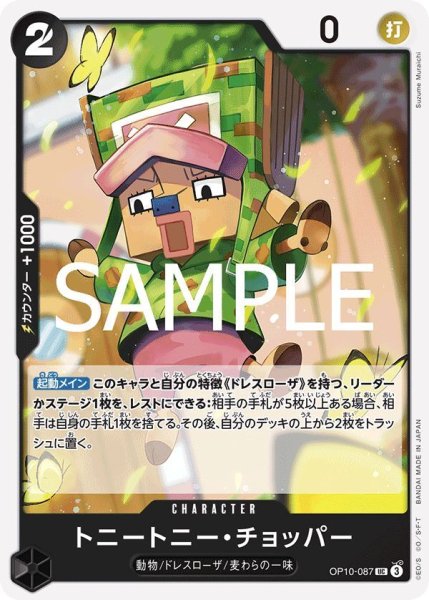 画像1: トニートニー・チョッパー (1)