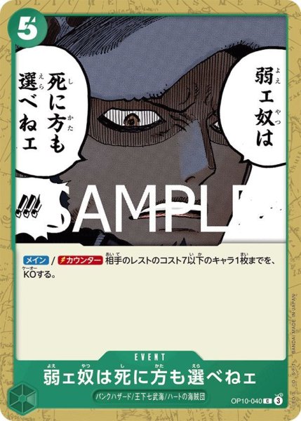画像1: 弱ェ奴は死に方も選べねェ (1)