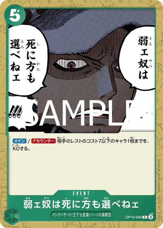 画像1: 弱ェ奴は死に方も選べねェ (1)