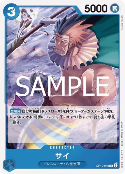 画像1: サイ (1)