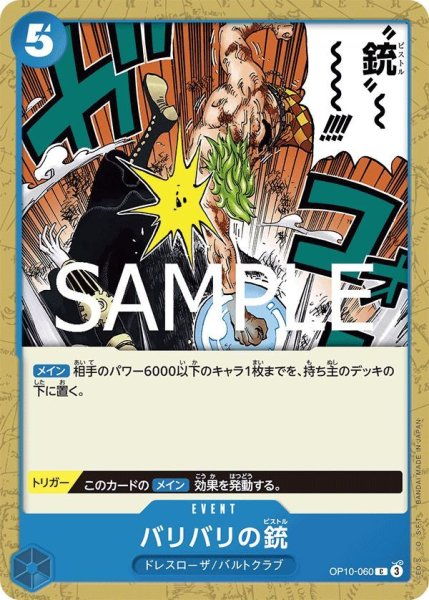 画像1: バリバリの銃 (1)