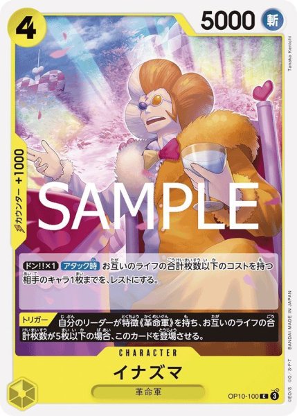 画像1: イナズマ (1)