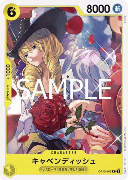 画像1: キャベンディッシュ (1)