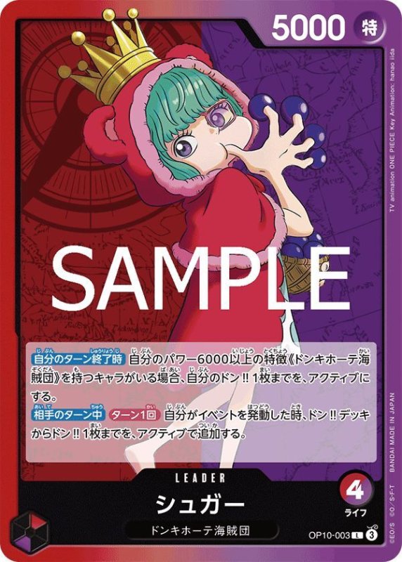 画像1: シュガー (1)