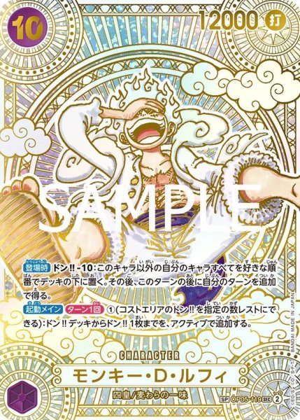 画像1: モンキー・D・ルフィ (1)