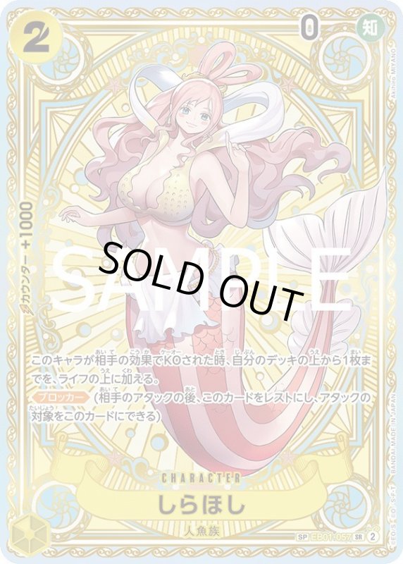 画像1: しらほし (1)