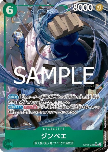 画像1: ジンベエ (1)