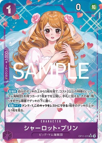 画像1: シャーロット・プリン (1)