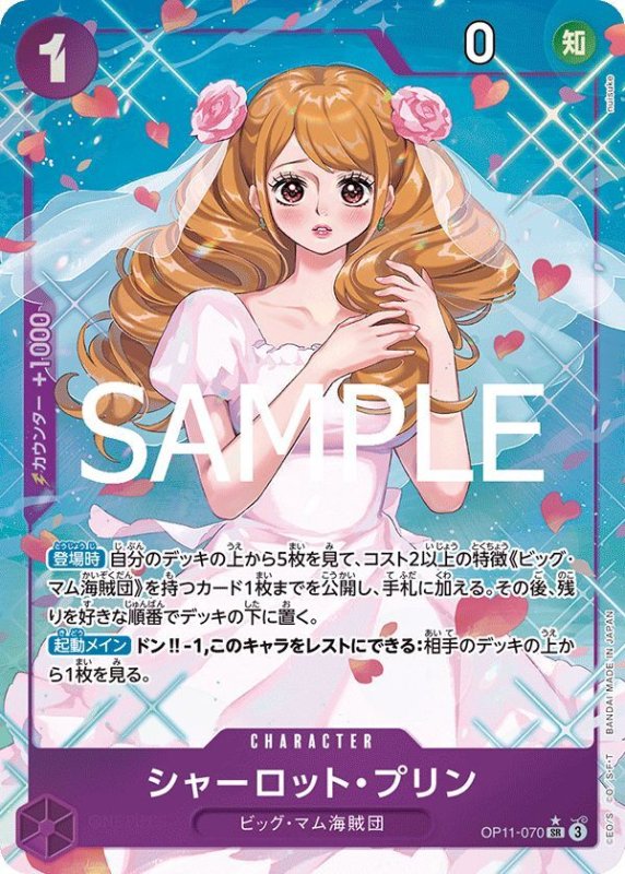 画像1: シャーロット・プリン (1)