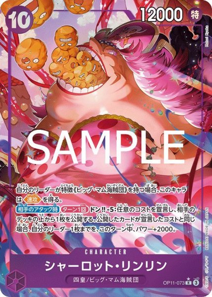画像1: シャーロット・リンリン (1)