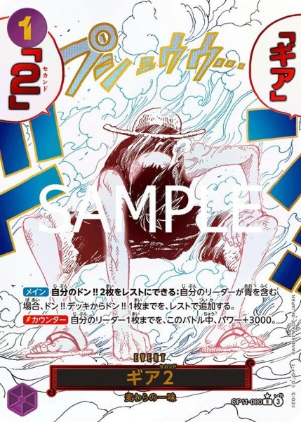 画像1: ギア2 (1)