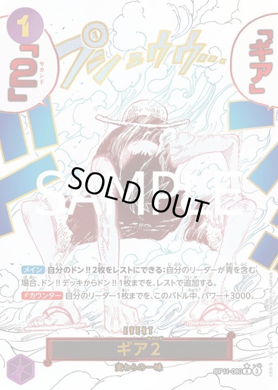 画像1: ギア2 (1)