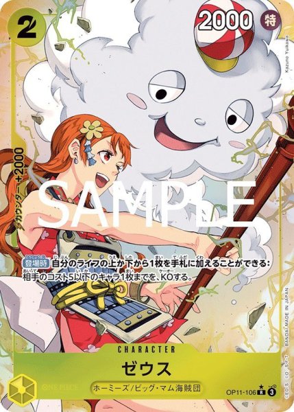 画像1: ゼウス (1)