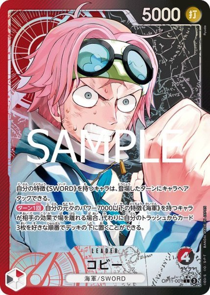 画像1: コビー (1)