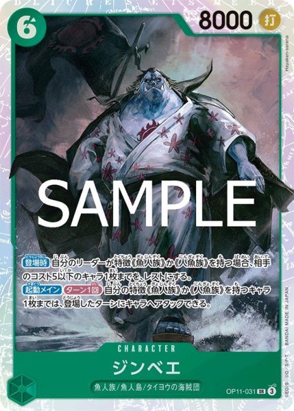 画像1: ジンベエ (1)