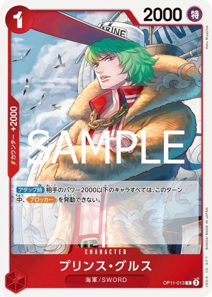 画像1: プリンス・グルス (1)