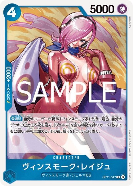 画像1: ヴィンスモーク・レイジュ (1)