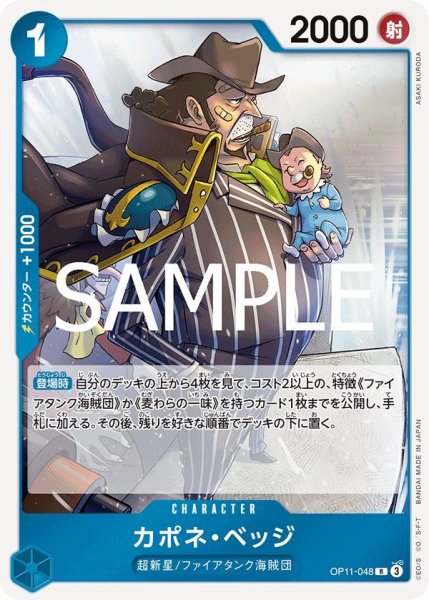 画像1: カポネ・ベッジ (1)