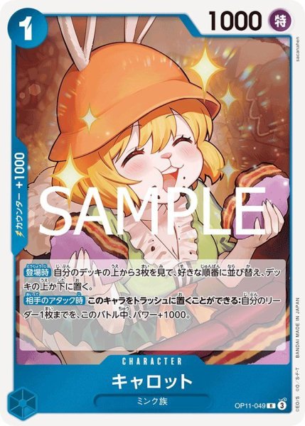画像1: キャロット (1)